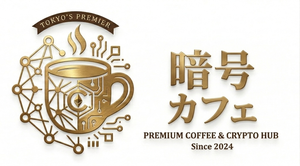 暗号カフェ ロゴ